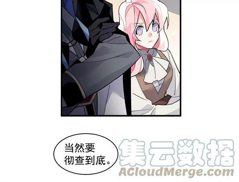 魔法狼少女漫画,15.开始彷徨的坚持34图