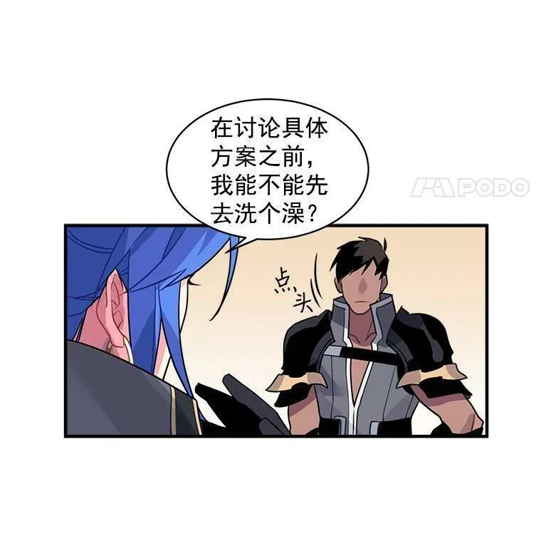 魔法狼少女漫画,15.开始彷徨的坚持53图