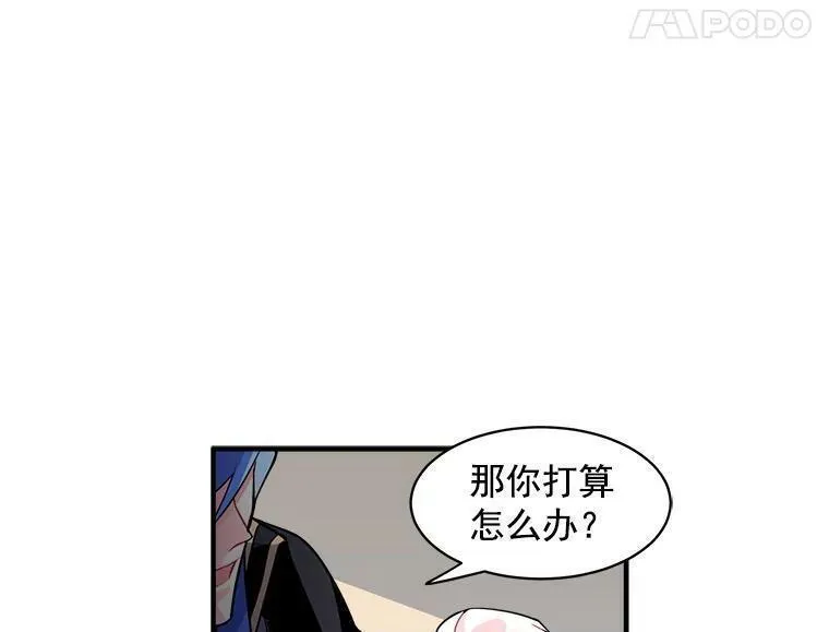 魔法狼少女漫画,15.开始彷徨的坚持33图