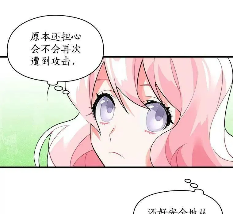 魔法狼少女漫画,15.开始彷徨的坚持5图