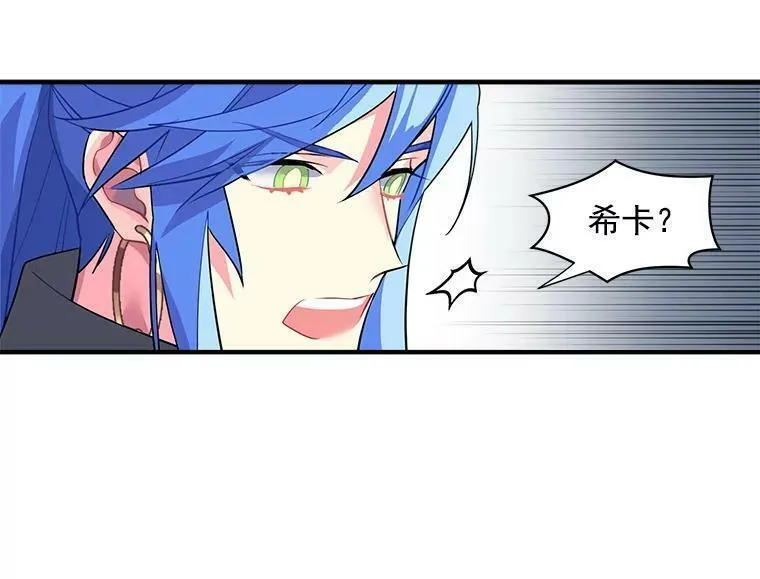 魔法狼少女漫画,15.开始彷徨的坚持41图