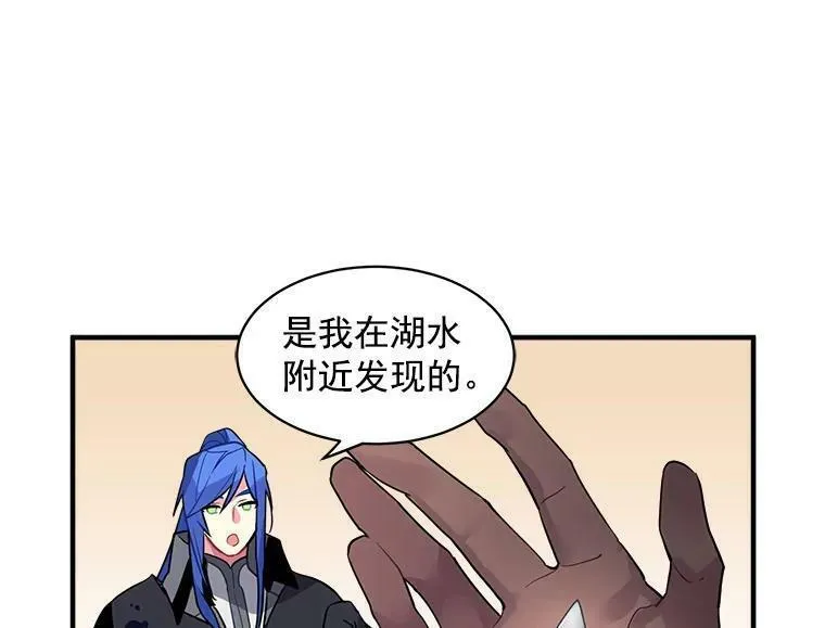 魔法狼少女漫画,15.开始彷徨的坚持24图