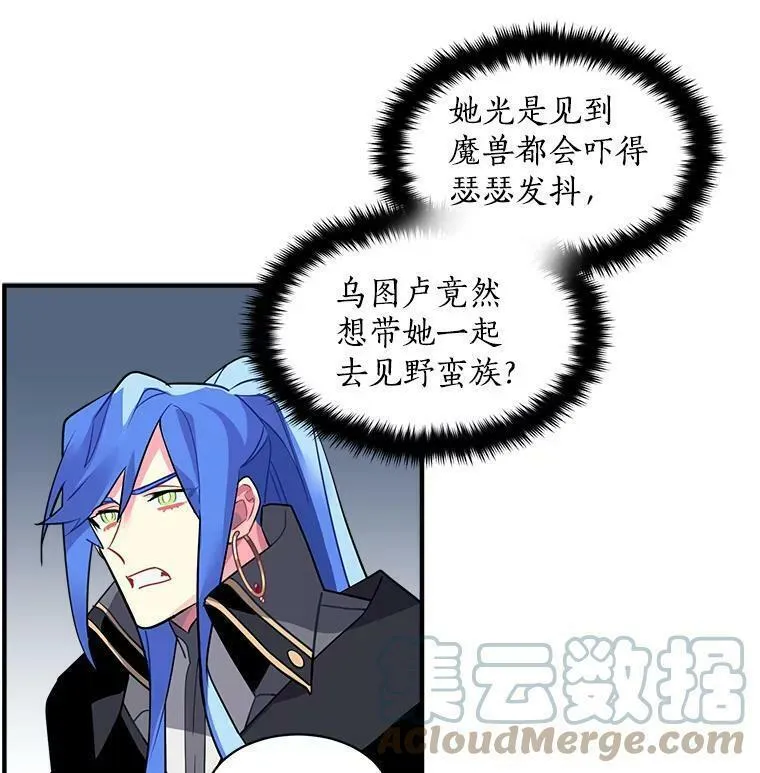 魔法狼少女漫画,15.开始彷徨的坚持46图