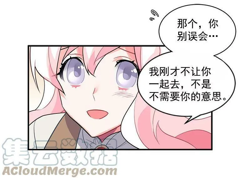 魔法狼少女漫画,15.开始彷徨的坚持67图