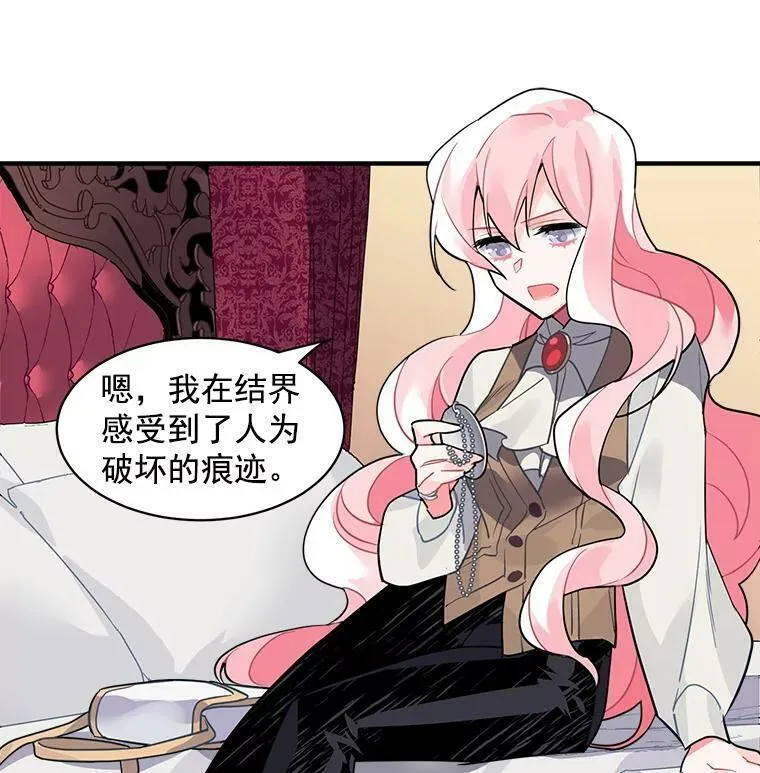 魔法狼少女漫画,15.开始彷徨的坚持89图