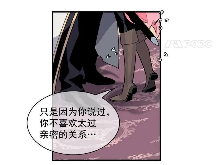 魔法狼少女漫画,15.开始彷徨的坚持68图