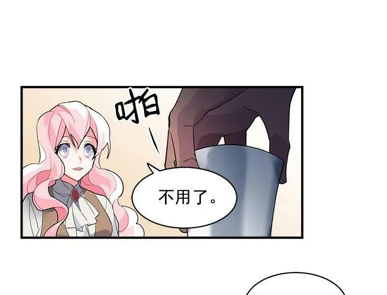 魔法狼少女漫画,15.开始彷徨的坚持12图