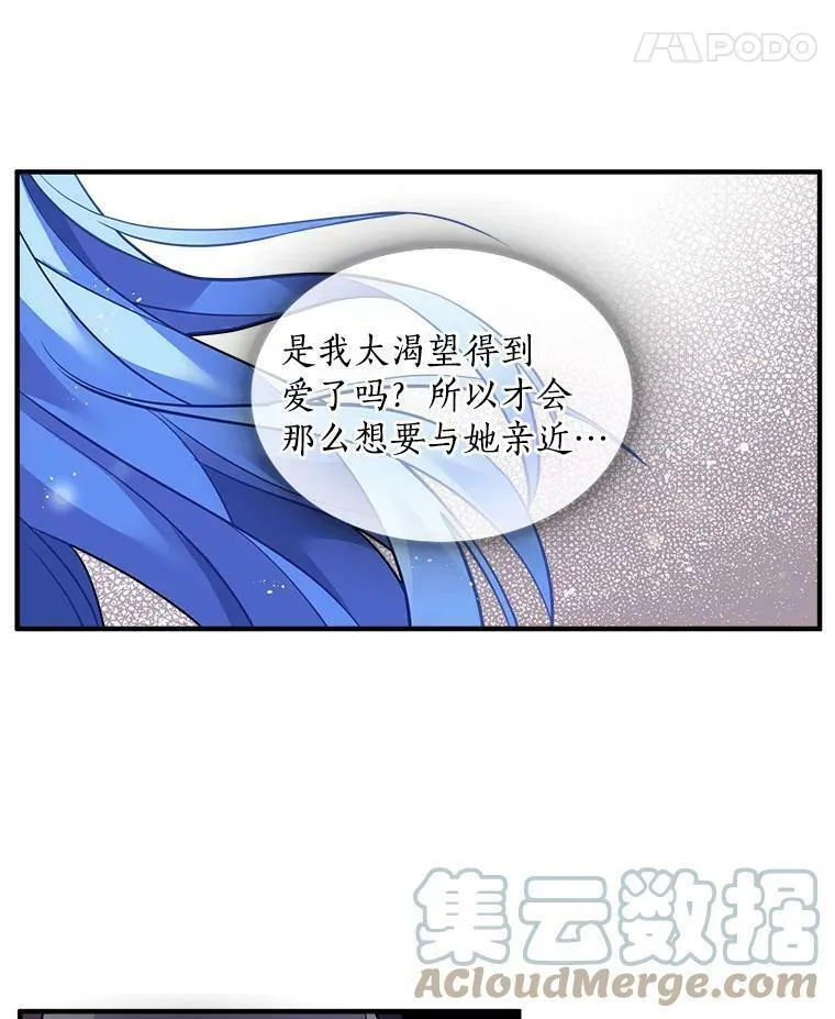 魔法狼少女漫画,15.开始彷徨的坚持82图