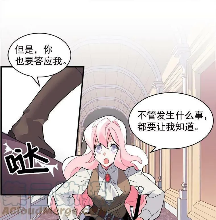 魔法狼少女漫画,15.开始彷徨的坚持76图