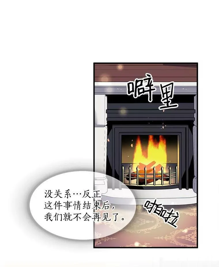 魔法狼少女漫画,15.开始彷徨的坚持84图