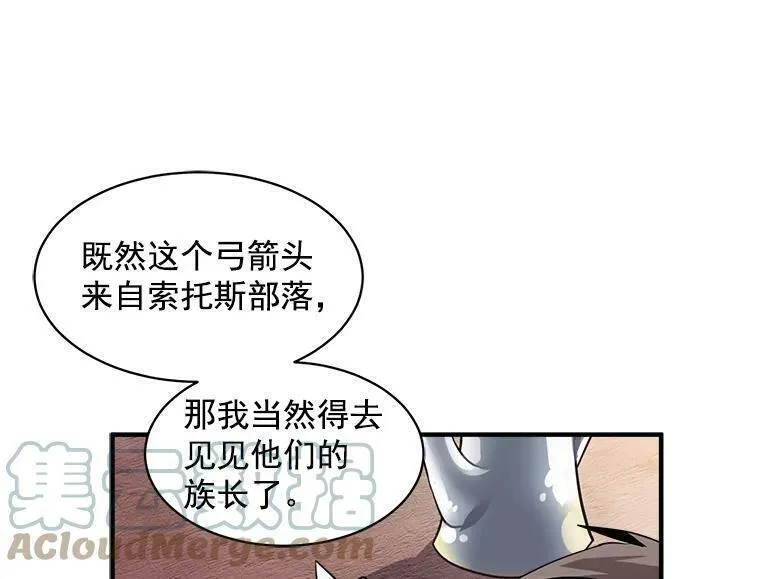 魔法狼少女漫画,15.开始彷徨的坚持37图