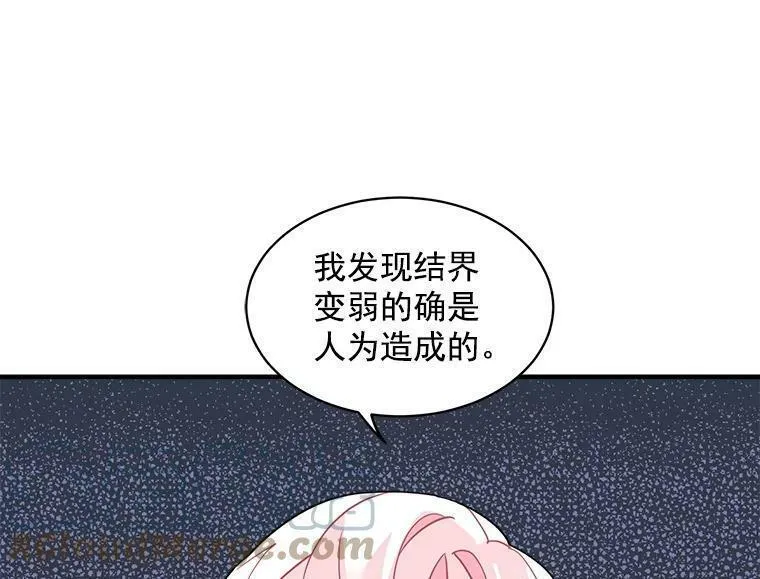 魔法狼少女漫画,15.开始彷徨的坚持16图