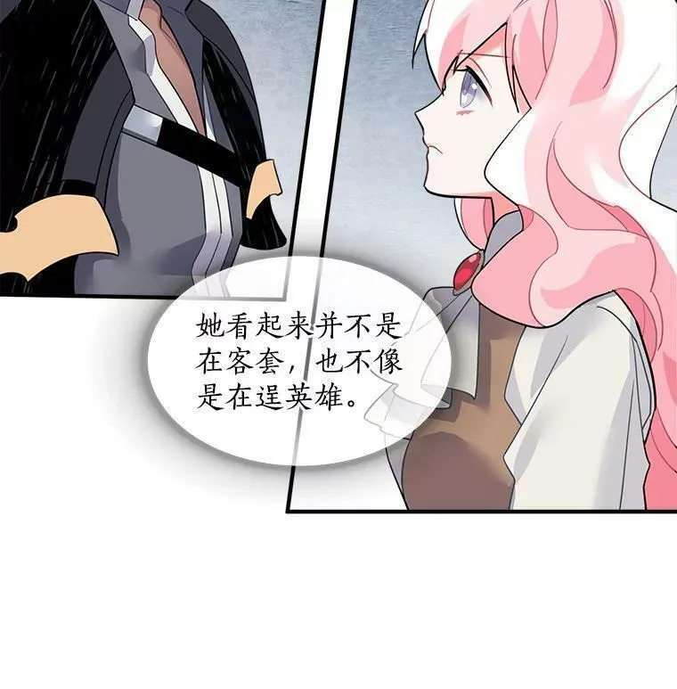 魔法狼少女漫画,15.开始彷徨的坚持44图