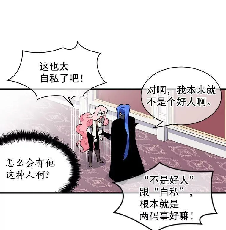 魔法狼少女漫画,15.开始彷徨的坚持71图