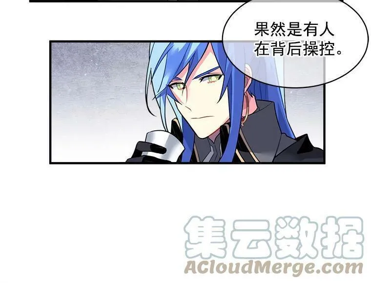 魔法狼少女漫画,15.开始彷徨的坚持19图