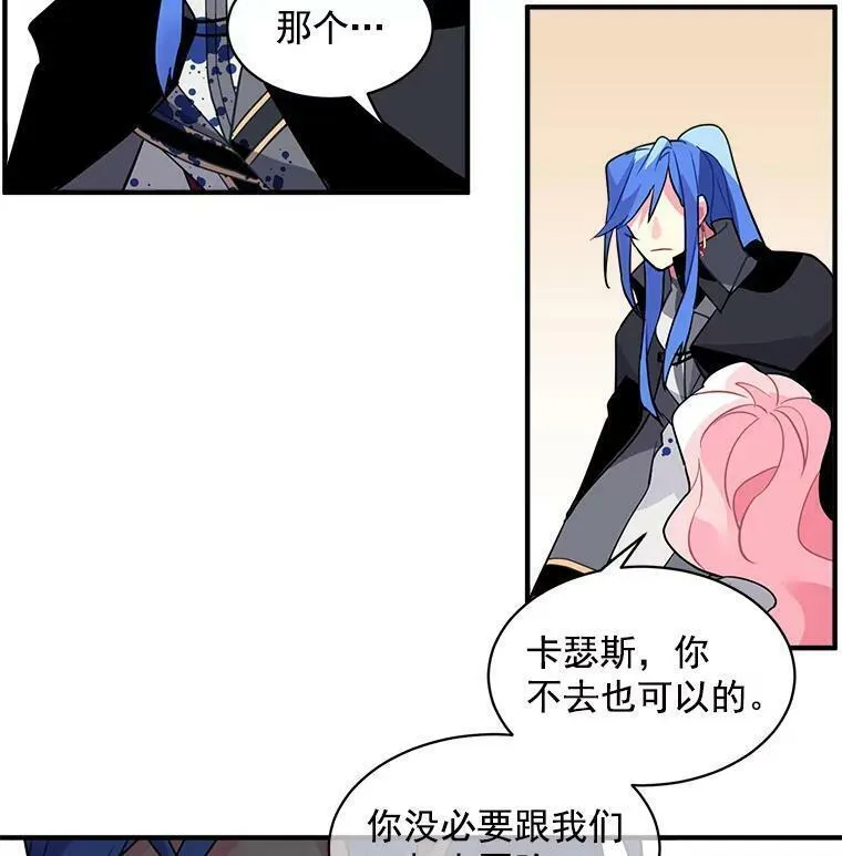 魔法狼少女漫画,15.开始彷徨的坚持47图