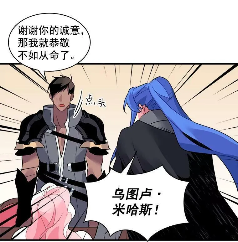 魔法狼少女漫画,15.开始彷徨的坚持45图