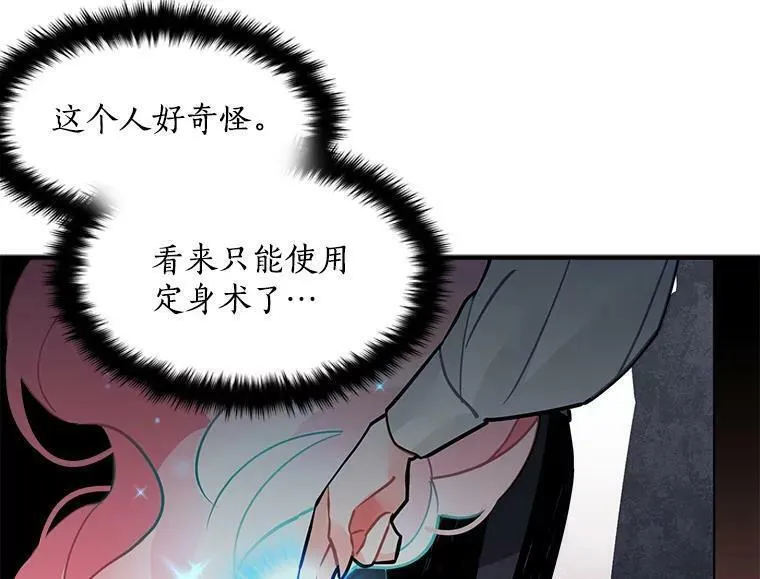 魔法狼少女漫画,16.冰塔、背叛者与灵药32图