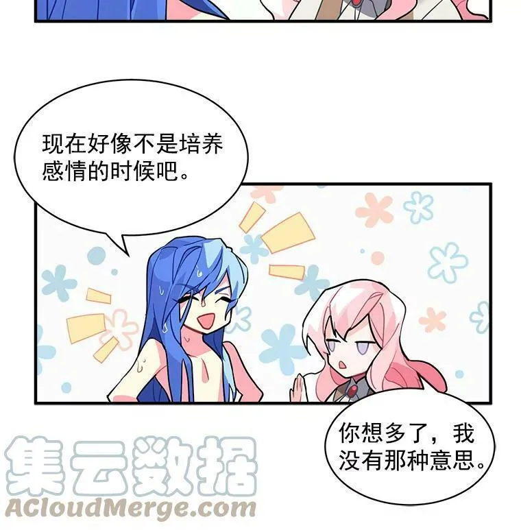 魔法狼少女漫画,16.冰塔、背叛者与灵药49图