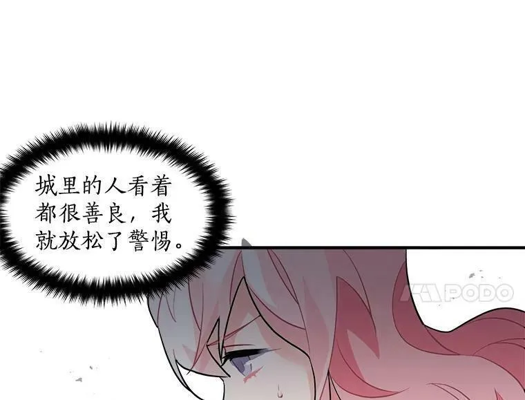 魔法狼少女漫画,16.冰塔、背叛者与灵药66图