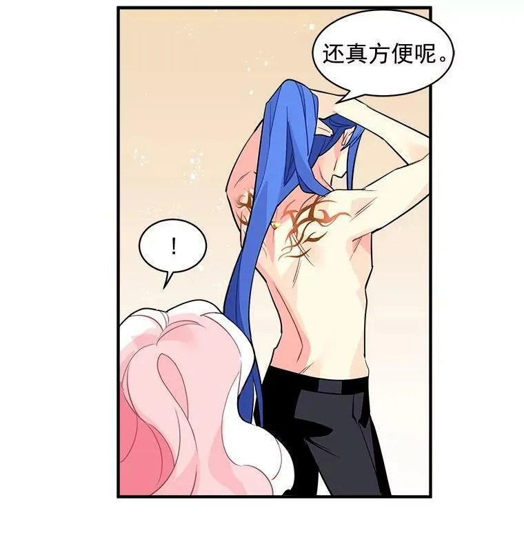 魔法狼少女漫画,16.冰塔、背叛者与灵药54图