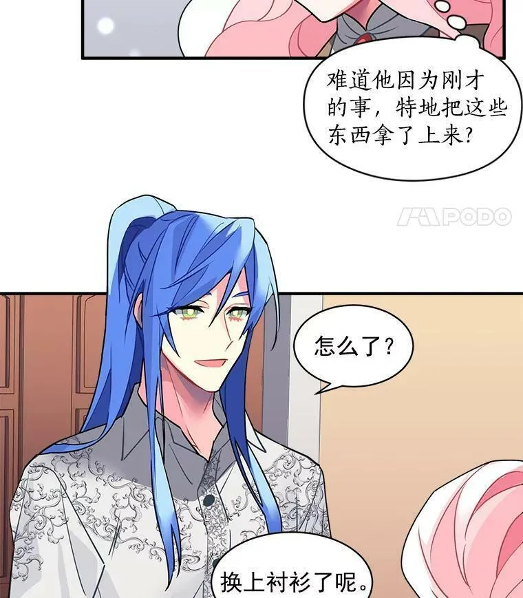 魔法狼少女漫画,16.冰塔、背叛者与灵药80图