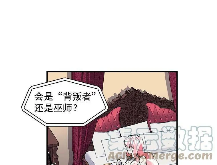 魔法狼少女漫画,16.冰塔、背叛者与灵药4图