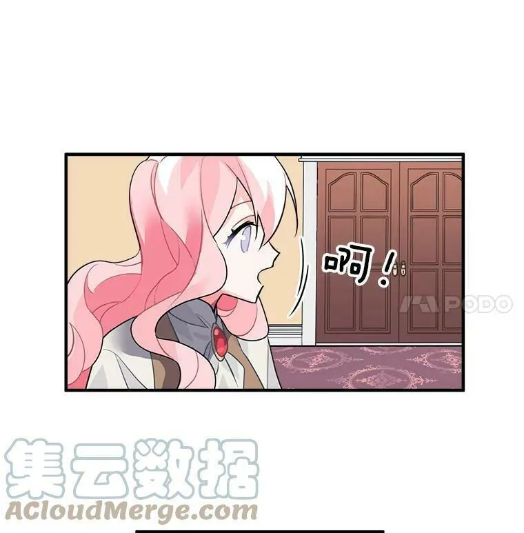 魔法狼少女漫画,16.冰塔、背叛者与灵药16图