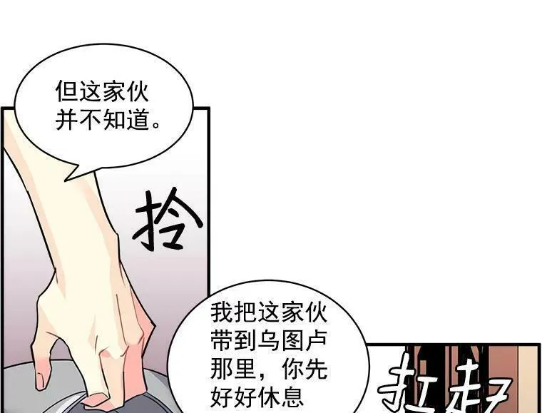 魔法狼少女漫画,16.冰塔、背叛者与灵药62图