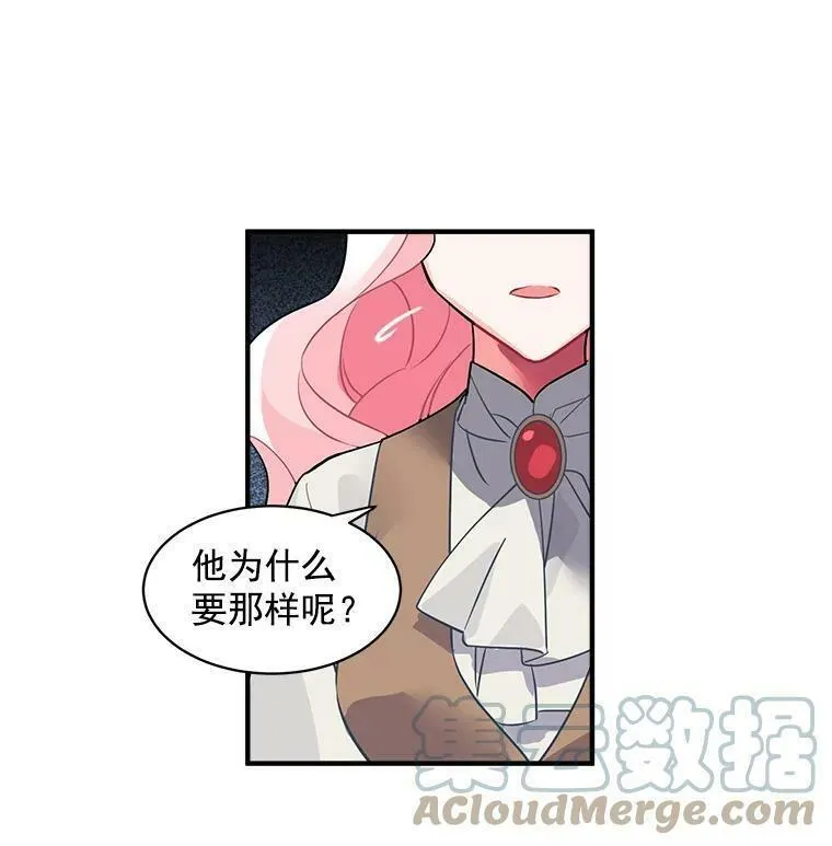 魔法狼少女漫画,16.冰塔、背叛者与灵药58图