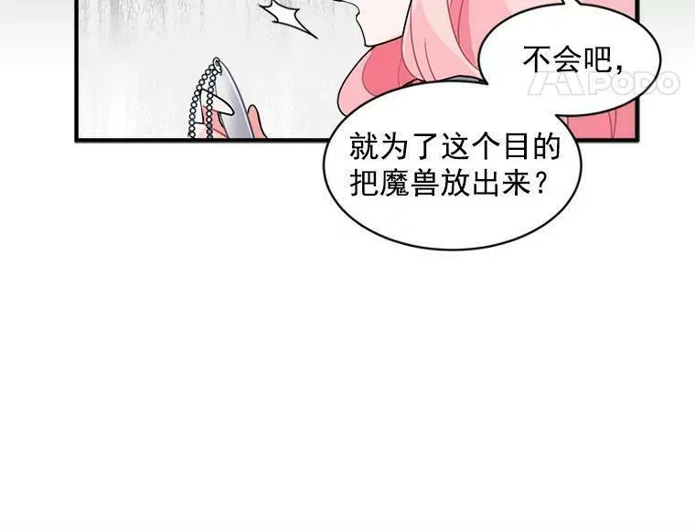 魔法狼少女漫画,16.冰塔、背叛者与灵药11图