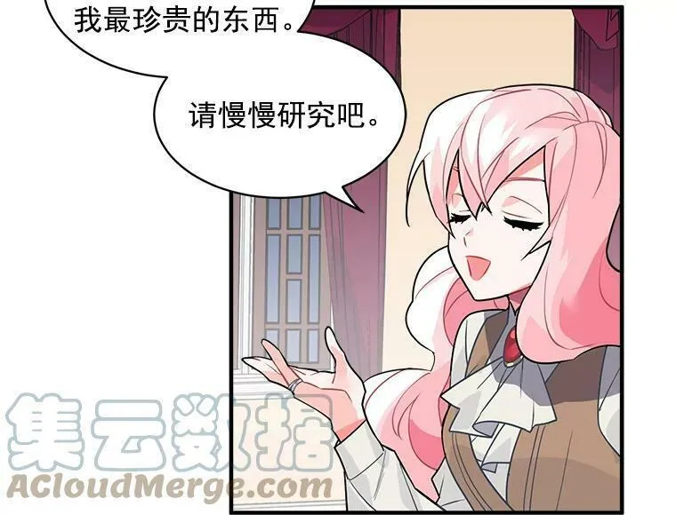 魔法狼少女漫画,17.剑士与魔法师46图