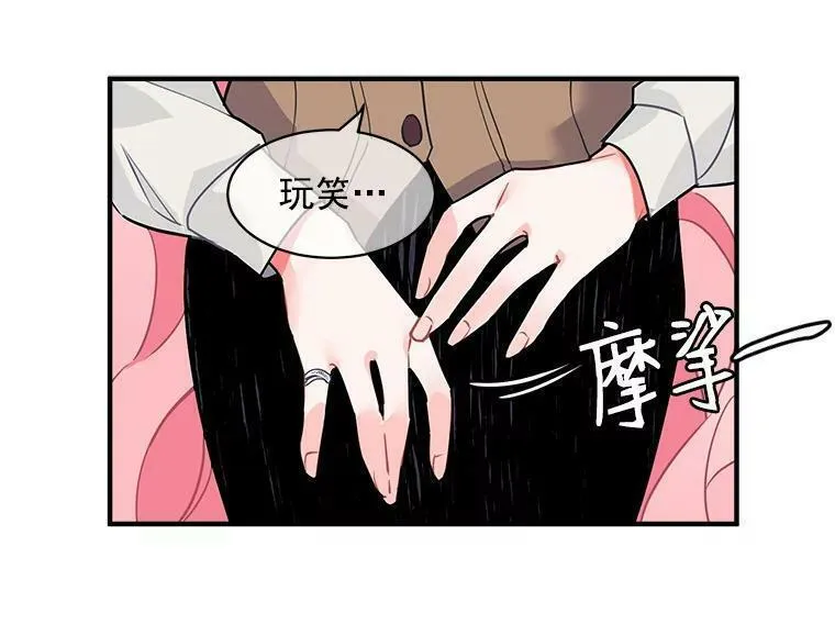 魔法狼少女漫画,17.剑士与魔法师8图