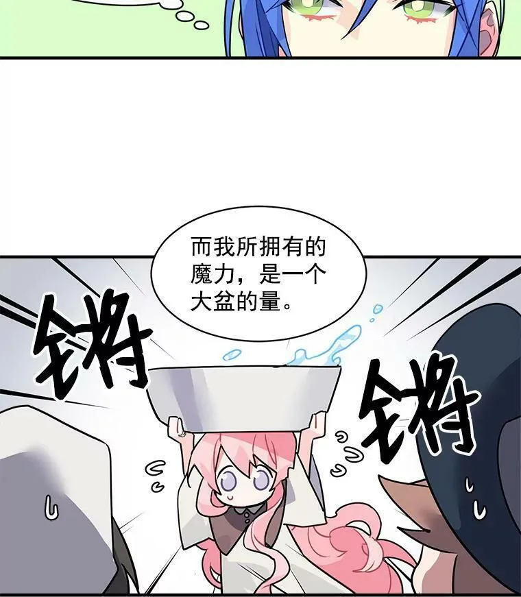 魔法狼少女漫画,17.剑士与魔法师56图