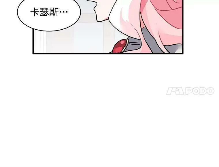 魔法狼少女漫画,17.剑士与魔法师78图