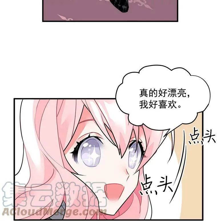 魔法狼少女漫画,17.剑士与魔法师34图