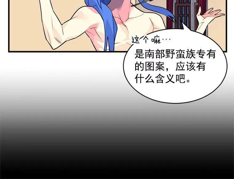 魔法狼少女漫画,17.剑士与魔法师36图