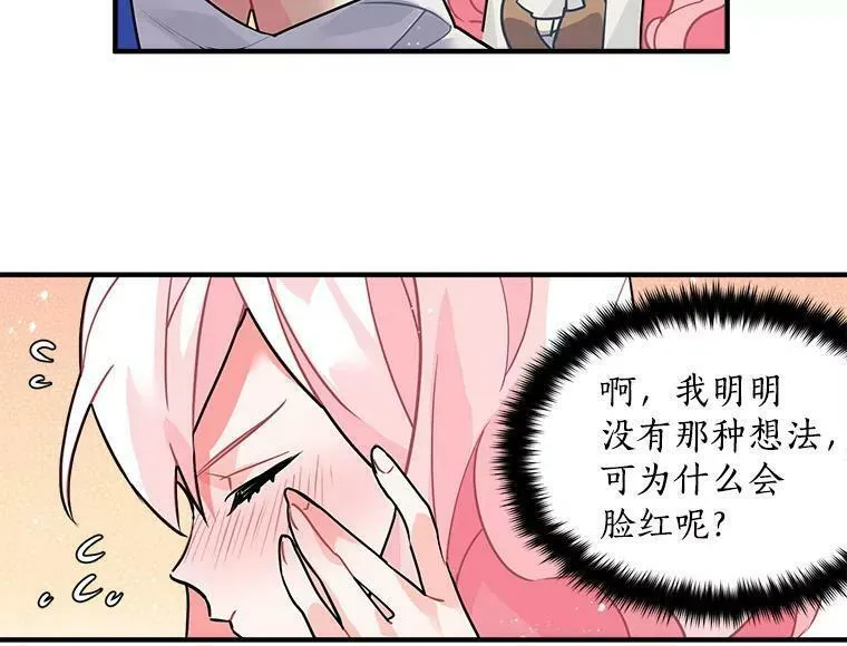 魔法狼少女漫画,17.剑士与魔法师24图