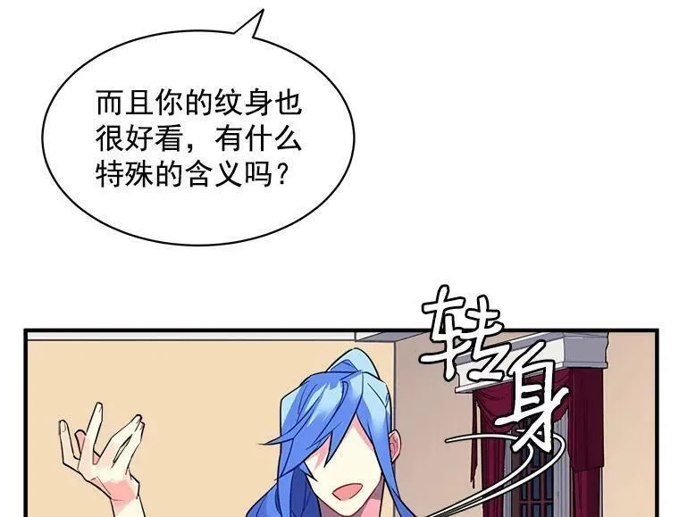 魔法狼少女漫画,17.剑士与魔法师35图