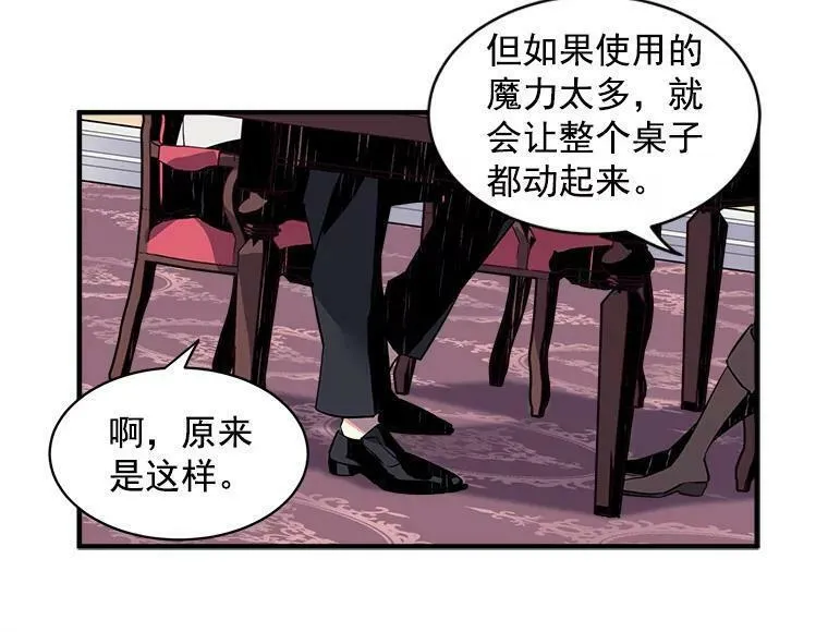 魔法狼少女漫画,17.剑士与魔法师63图