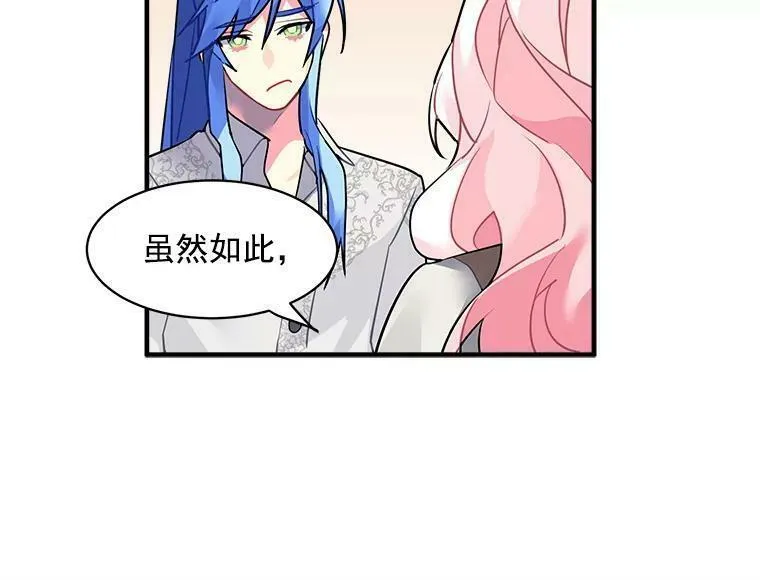 魔法狼少女漫画,17.剑士与魔法师71图