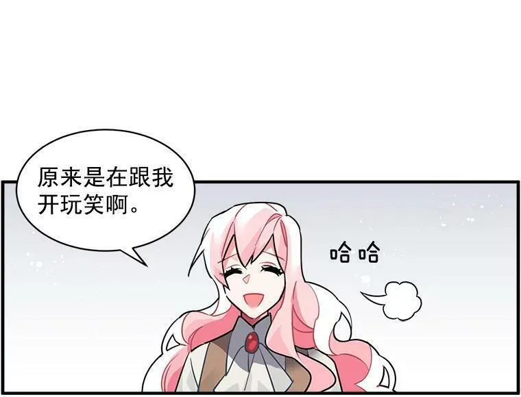 魔法狼少女漫画,17.剑士与魔法师9图