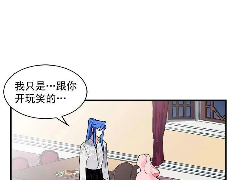 魔法狼少女漫画,17.剑士与魔法师3图