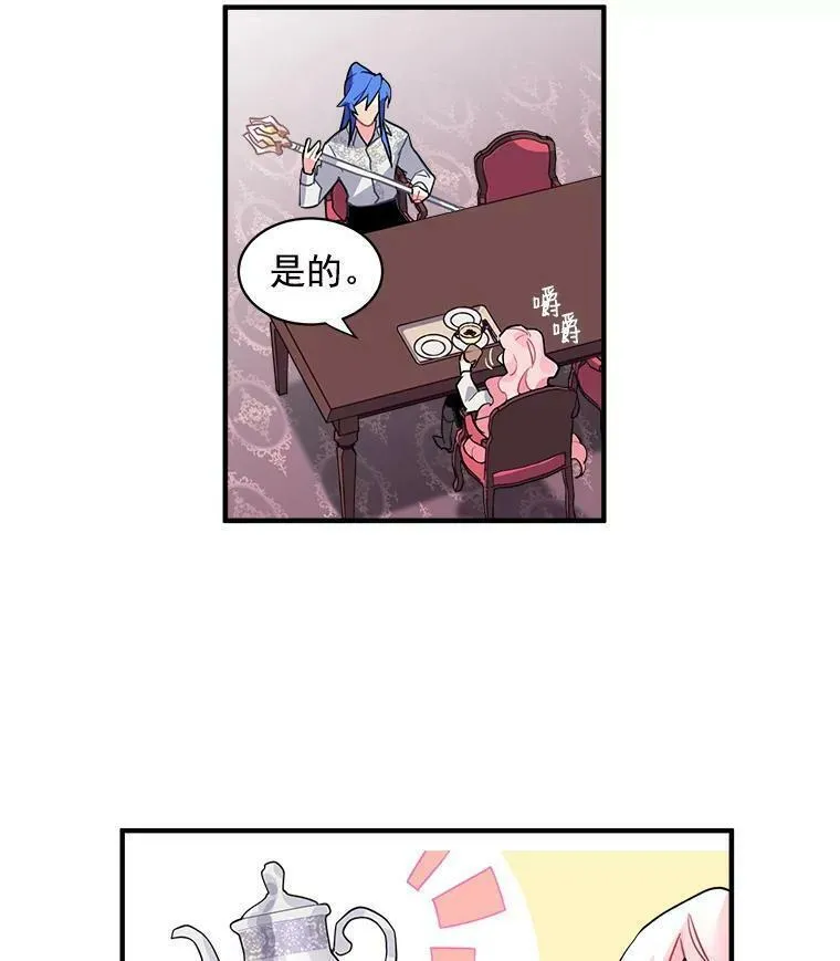 魔法狼少女漫画,17.剑士与魔法师53图