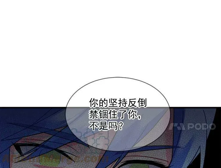 魔法狼少女漫画,17.剑士与魔法师88图