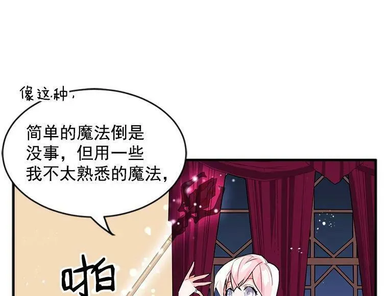 魔法狼少女漫画,17.剑士与魔法师60图