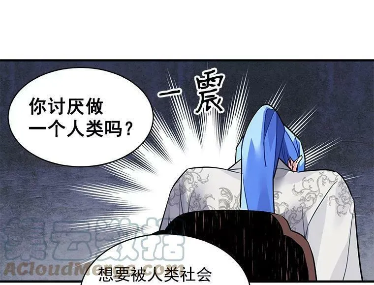 魔法狼少女漫画,17.剑士与魔法师79图