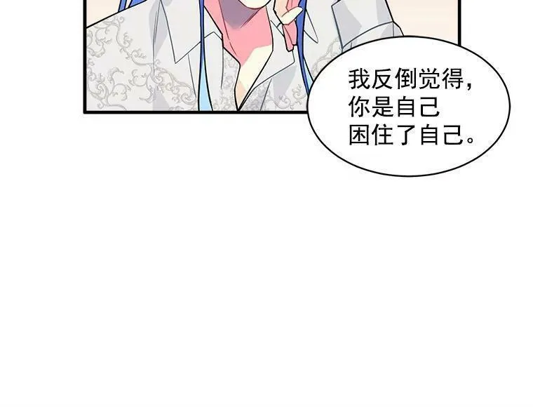 魔法狼少女漫画,17.剑士与魔法师87图