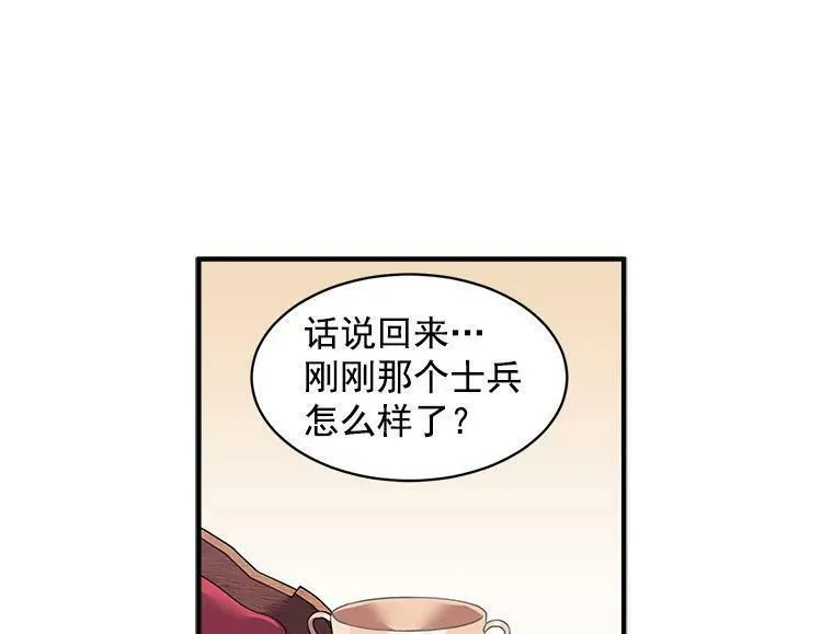 魔法狼少女漫画,17.剑士与魔法师66图