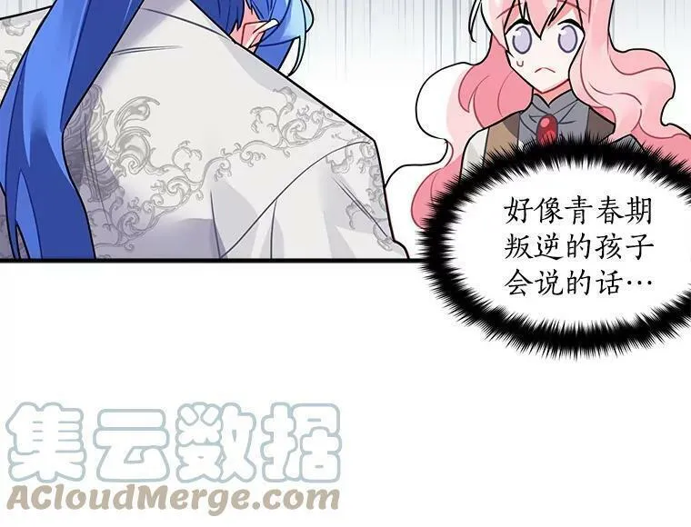 魔法狼少女漫画,17.剑士与魔法师76图